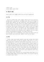 [간호학] 임신에 있어서 부모의 역할-6