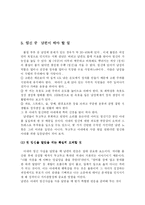 [간호학] 임신에 있어서 부모의 역할-7