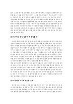 [간호학] 임신에 있어서 부모의 역할-8