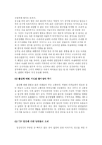 [간호학] 임신에 있어서 부모의 역할-9