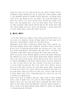 [간호학] 임신에 있어서 부모의 역할-10