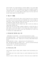 [간호학] 임신에 있어서 부모의 역할-11