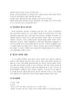 [간호학] 임신에 있어서 부모의 역할-12