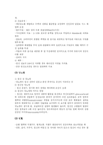 [간호학] 임신에 있어서 부모의 역할-13