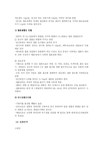 [간호학] 임신에 있어서 부모의 역할-14