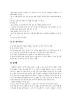[간호학] 임신에 있어서 부모의 역할-15