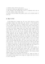 [간호학] 임신에 있어서 부모의 역할-16