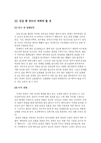 [간호학] 임신에 있어서 부모의 역할-17