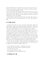 [간호학] 임신에 있어서 부모의 역할-18