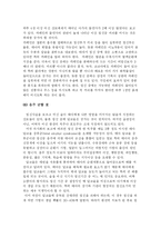 [간호학] 임신에 있어서 부모의 역할-20