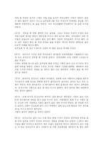 [ocu 건강과 생활] <ocu 건강과 생활>1~12주차까지 건강 조사-2