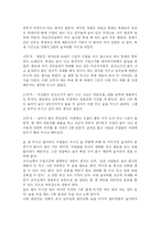 [ocu 건강과 생활] <ocu 건강과 생활>1~12주차까지 건강 조사-3