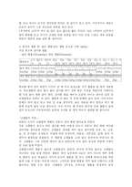 [ocu 건강과 생활] <ocu 건강과 생활>1~12주차까지 건강 조사-6