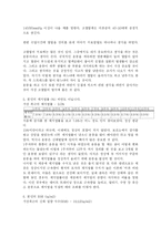 [ocu 건강과 생활] <ocu 건강과 생활>1~12주차까지 건강 조사-7