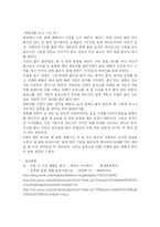 [ocu 건강과 생활] <ocu 건강과 생활>1~12주차까지 건강 조사-9
