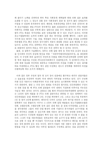 [정치학] FTA가 한국농업에 미치는 영향-6