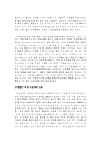 [정치학] FTA가 한국농업에 미치는 영향-7