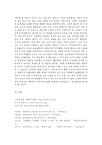 [정치학] FTA가 한국농업에 미치는 영향-15