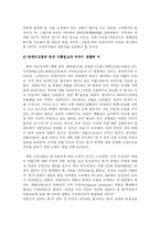[정치외교학과] 한국의 외교정책-4
