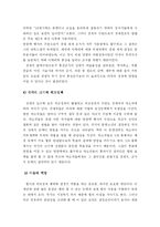 [정치외교학과] 한국의 외교정책-7