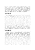 [사회복지] 부부간의 의사소통-2