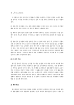 [사회복지] 부부간의 의사소통-6