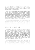 [사회복지] 부부간의 의사소통-10