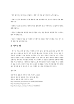[사회복지] 부부간의 의사소통-14