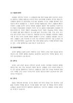 [의학] 고혈압의 효과적인 관리 및 예방-5