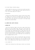 [의학] 고혈압의 효과적인 관리 및 예방-10