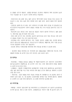 [의학] 고혈압의 효과적인 관리 및 예방-13