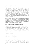 [의학] 고혈압의 효과적인 관리 및 예방-15