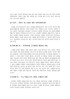 [의학] 고혈압의 효과적인 관리 및 예방-16