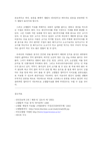 [의학] 고혈압의 효과적인 관리 및 예방-18