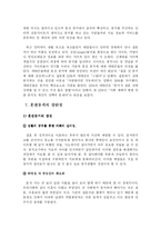 [사회학] 혼전 동거에 대하여-6