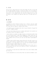 [과학] 쓰나미는 무엇인가?-3
