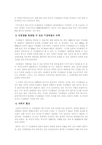 [과학] 쓰나미는 무엇인가?-5