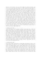 [유아교육, 방송대] 보육교사의 역할과 자질개선 방안-3