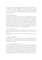 [유아교육, 방송대] 보육교사의 역할과 자질개선 방안-4