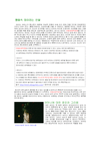 [아동발달] 영화 소설 속의 인물의 아동발달 다계에 따른 분석-2