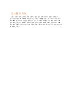 [아동발달] 영화 소설 속의 인물의 아동발달 다계에 따른 분석-7