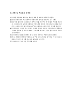 [일반화학] 아보가드로수-6