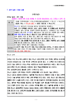 [배낭여행, 세계문화탐방, 동남아시아] [세계문화탐방]계획서-3