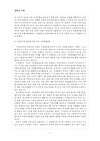 [경영] 기업과지역사회-6