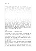 [경영] 기업과지역사회-8