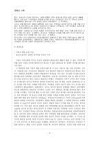 [경영] 기업과지역사회-9