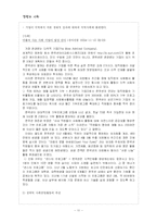 [경영] 기업과지역사회-11
