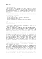 [경영] 기업과지역사회-12