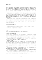 [경영] 기업과지역사회-13