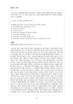 [경영] 기업과지역사회-14